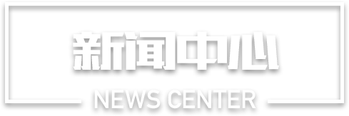 News Center